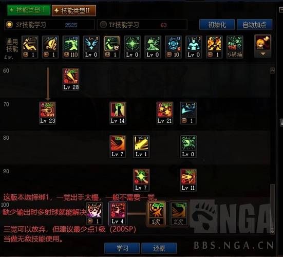 战斗法师武器强化攻略 dnf战斗法师武器打造指南