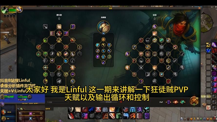 战斗贼输出循环详解 魔兽世界盗贼DPS提升指南