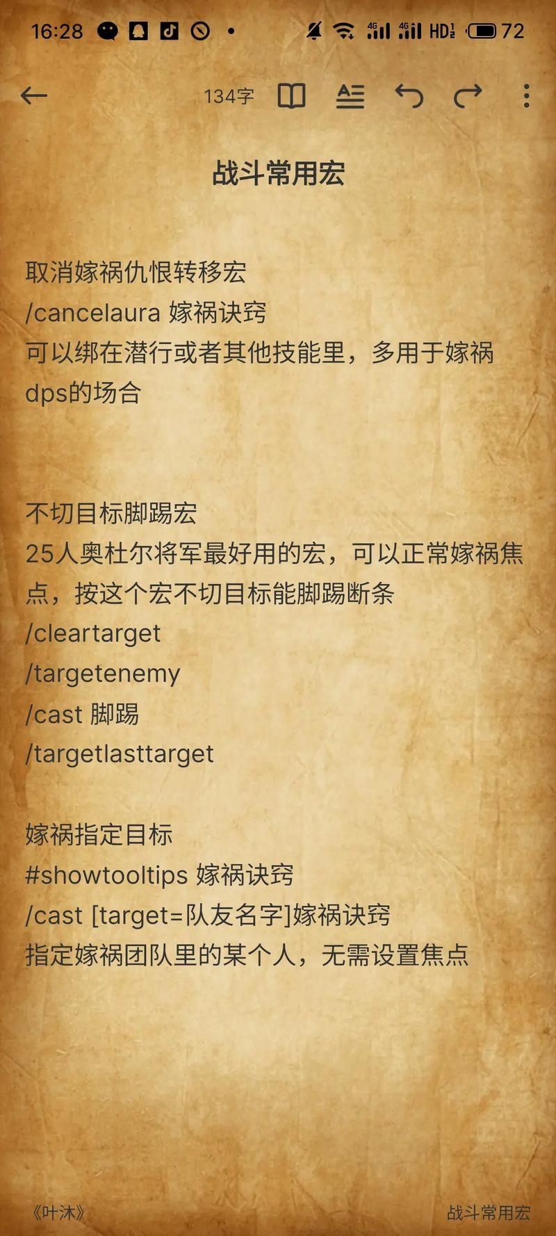 战斗贼输出循环详解 魔兽世界盗贼DPS提升指南