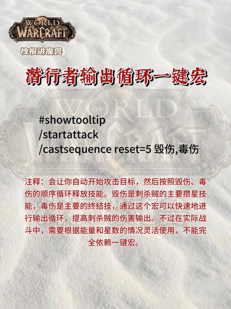 战斗贼输出循环详解 魔兽世界盗贼DPS提升指南