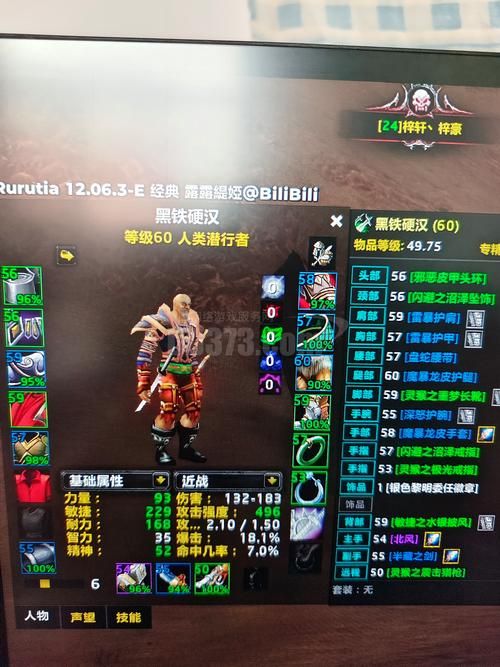 战斗贼雕文搭配攻略魔兽世界盗贼输出核心