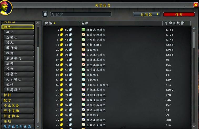 战斗贼雕文搭配攻略魔兽世界盗贼输出核心