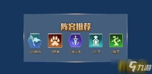 战歌竞技场最强阵容选择 教你如何克制对手