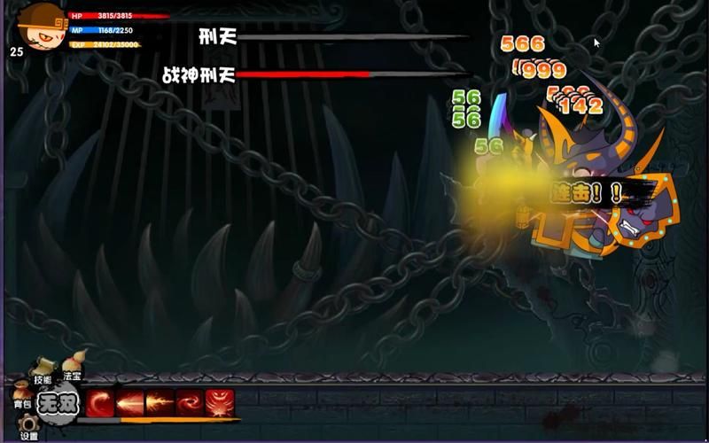 战神刑天造梦西游2通关视频 实战演示教学