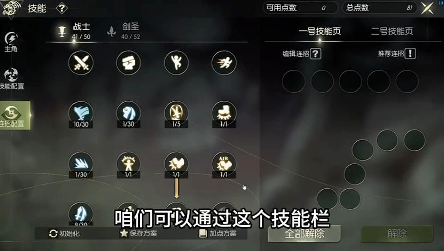 战神加点全解析 龙之谷PVE与PVP技能选择指南
