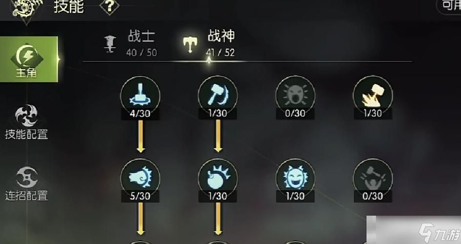 战神加点全解析 龙之谷PVE与PVP技能选择指南