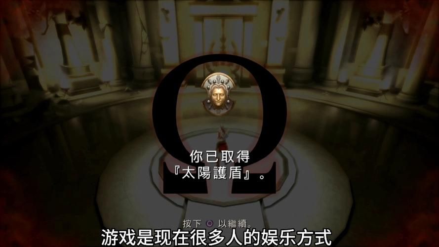 战神奥林匹斯之链全流程通关攻略分享