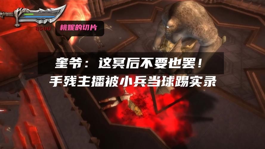 战神奥林匹斯之链全流程通关攻略分享