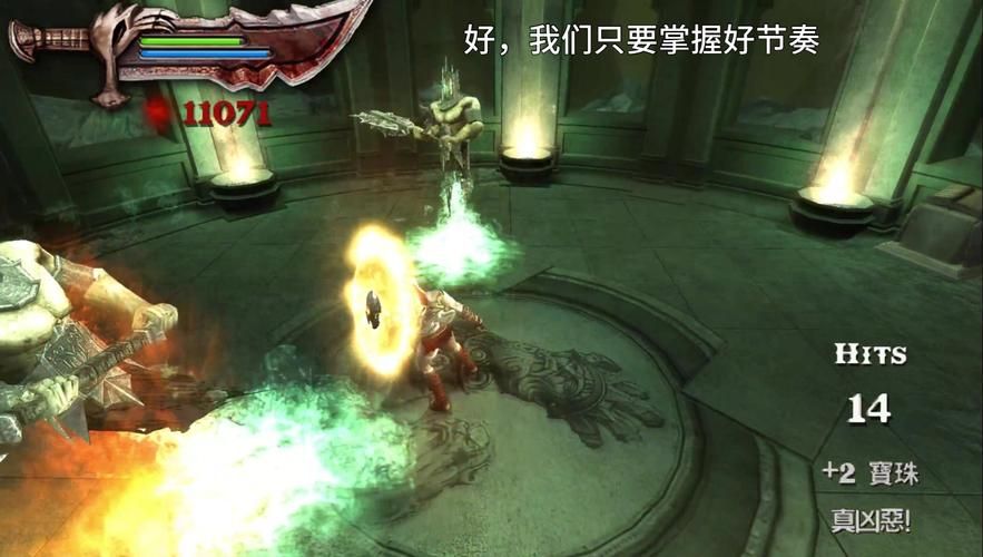 战神奥林匹斯之链全流程通关攻略分享