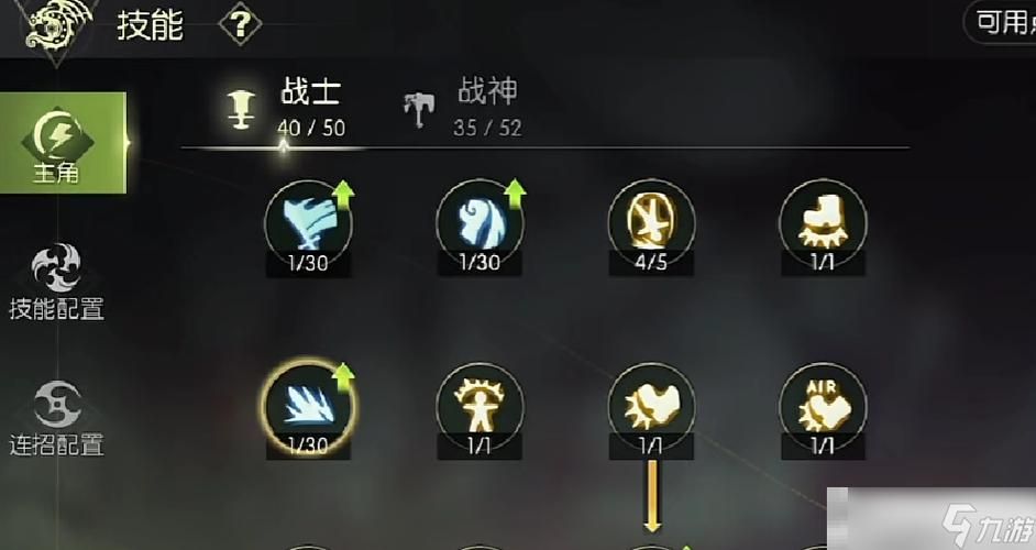 战神技能加点推荐 龙之谷高输出必备技巧
