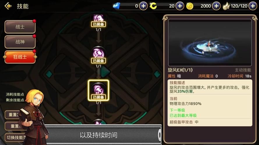 战神技能加点推荐 龙之谷高输出必备技巧
