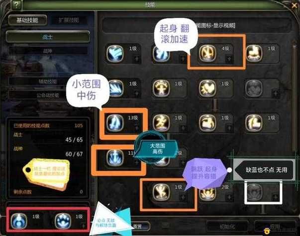 战神技能加点推荐 龙之谷高输出必备技巧