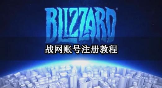 战网国际服登陆指南 轻松切换不同服务器