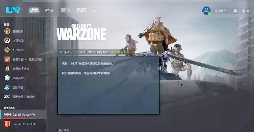 战网国际服登陆指南 轻松切换不同服务器