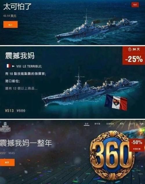 战舰世界怎么改名字 简单几步轻松搞定