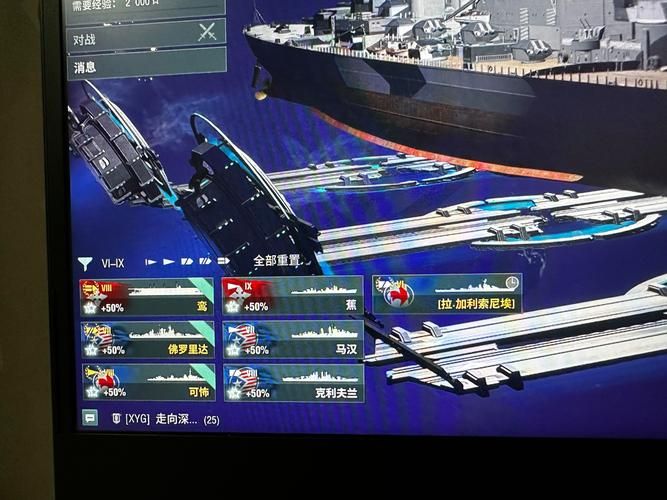 战舰世界怎么改名字 简单几步轻松搞定