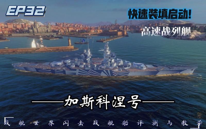 战舰世界怎么改名字 简单几步轻松搞定