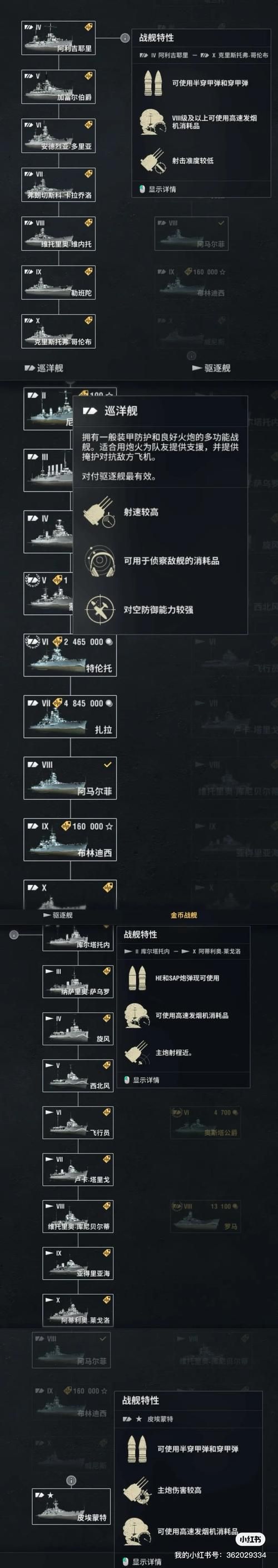 战舰世界怎么改名字 简单几步轻松搞定