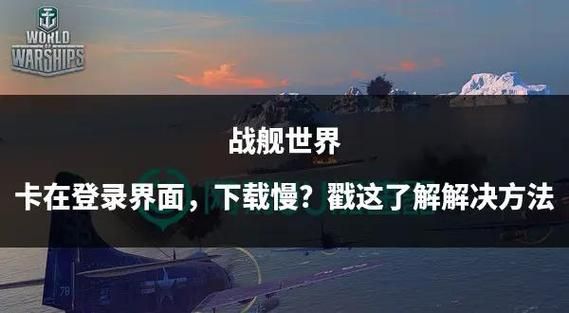 战舰世界怎么改名字 简单几步轻松搞定