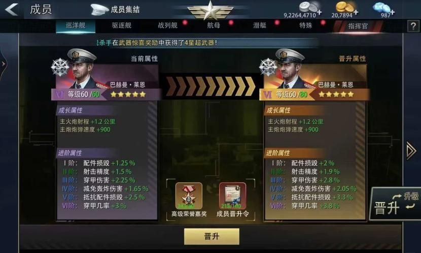 战舰世界激活码领取方法 快速获取游戏福利