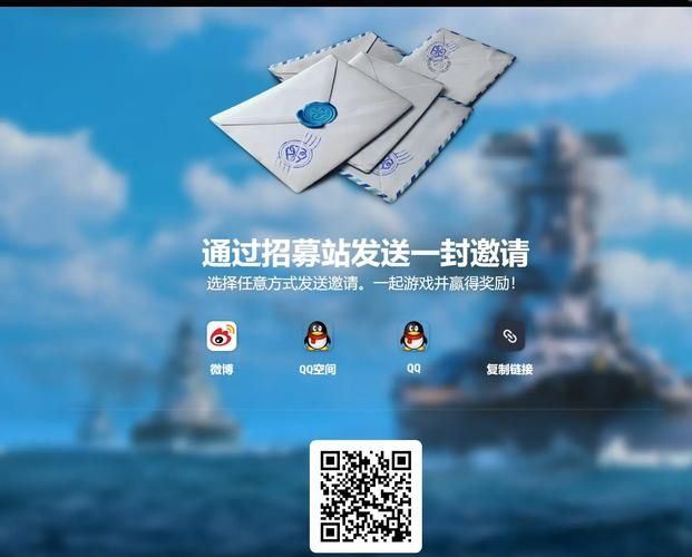 战舰世界激活码领取方法 快速获取游戏福利