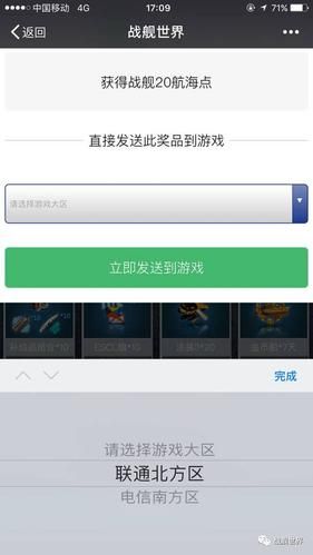 战舰世界激活码领取方法 快速获取游戏福利