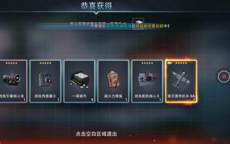 战舰世界激活码领取方法 快速获取游戏福利