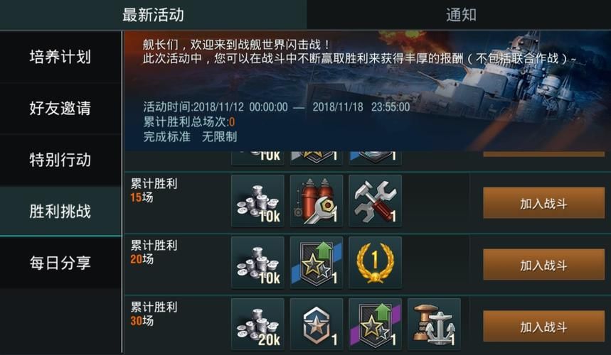 战舰世界激活码领取方法 快速获取游戏福利