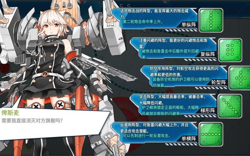 战舰少女5-5最强攻略 轻松击败最终boss