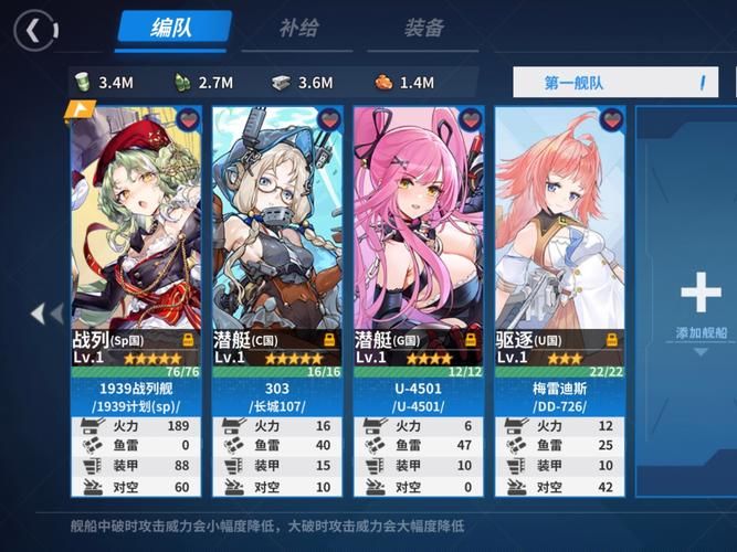 战舰少女6-1怎么打 新手必备通关指南