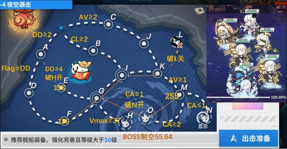 战舰少女6-1怎么打 新手必备通关指南