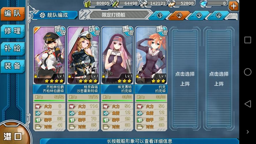 战舰少女夏活攻略指南 新手必备玩法解析