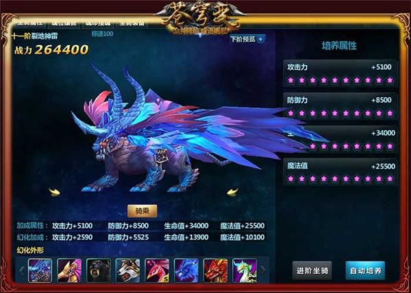 战龙三国坐骑进阶表大全 快速提升坐骑战力必备攻略