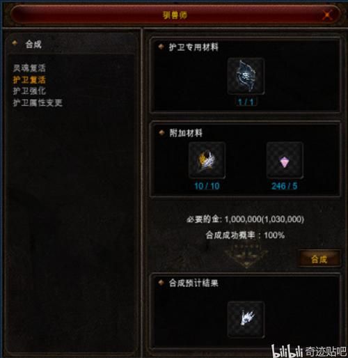 战龙三国坐骑进阶表大全 快速提升坐骑战力必备攻略