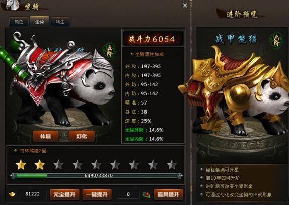战龙三国坐骑进阶表大全 快速提升坐骑战力必备攻略