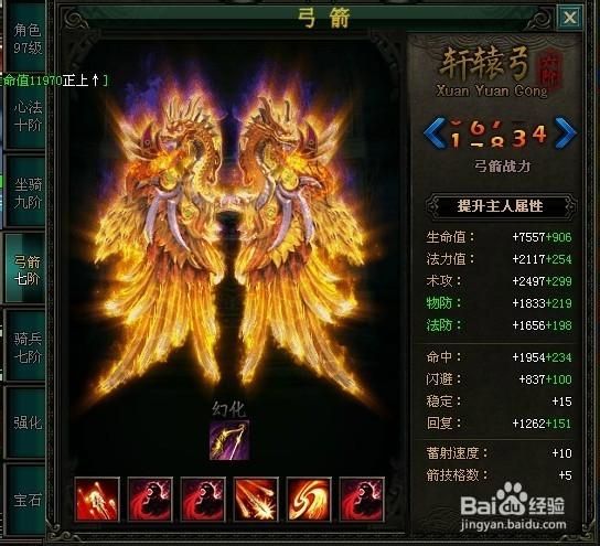 战龙三国弓箭进阶表大全 快速提升战力必备攻略