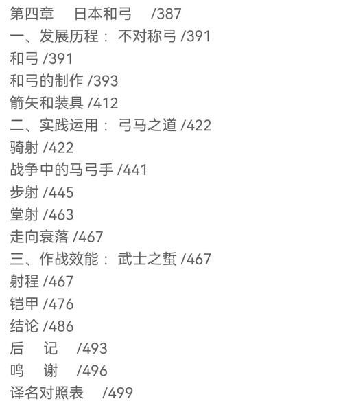 战龙三国弓箭进阶表大全 快速提升战力必备攻略