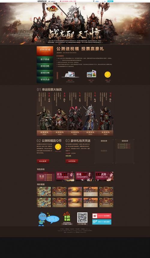 战龙三国怎么升级快 每日必做任务快速提升等级