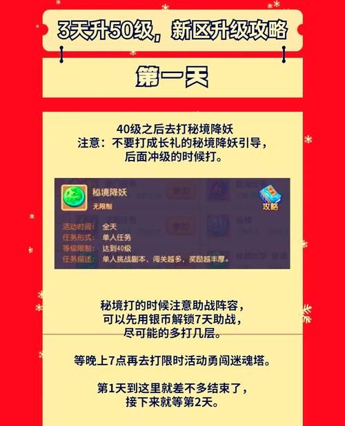 战龙三国怎么升级快 每日必做任务快速提升等级