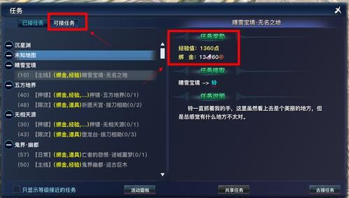 战龙三国怎么升级快 每日必做任务快速提升等级