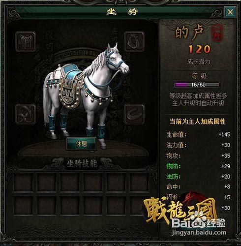 战龙三国怎么升级快 每日必做任务快速提升等级