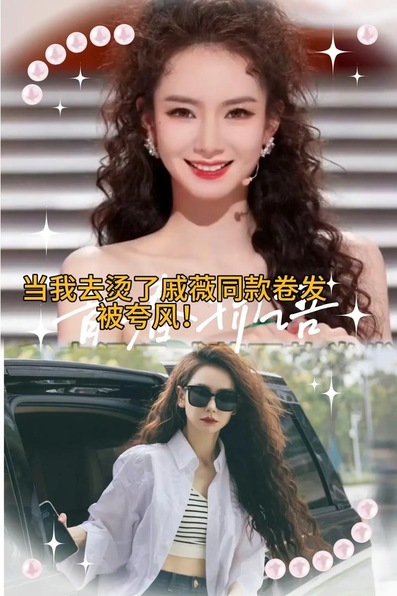 戚薇个人资料及图片曝光 揭秘她的家庭背景和成名之路