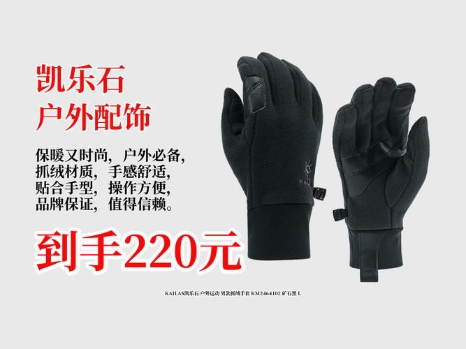 户外运动必备 gauntlets手套的优缺点分析