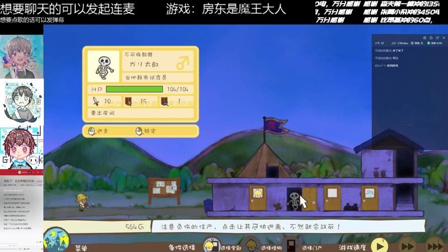房东是魔王大人攻略 快速提升好感度秘诀分享