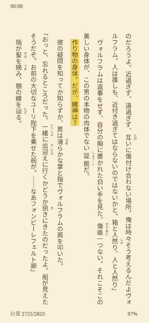 房东是魔王大人攻略 快速提升好感度秘诀分享