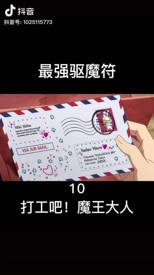 房东是魔王大人攻略 快速提升好感度秘诀分享