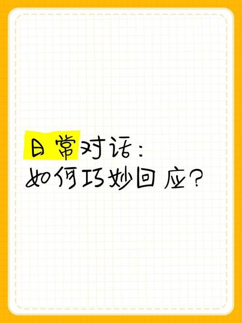 所言极是是什么意思 日常对话中如何使用才正确