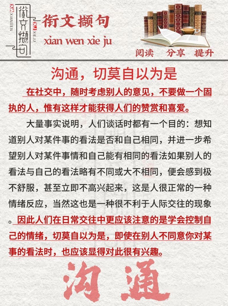 所言极是是什么意思 日常对话中如何使用才正确