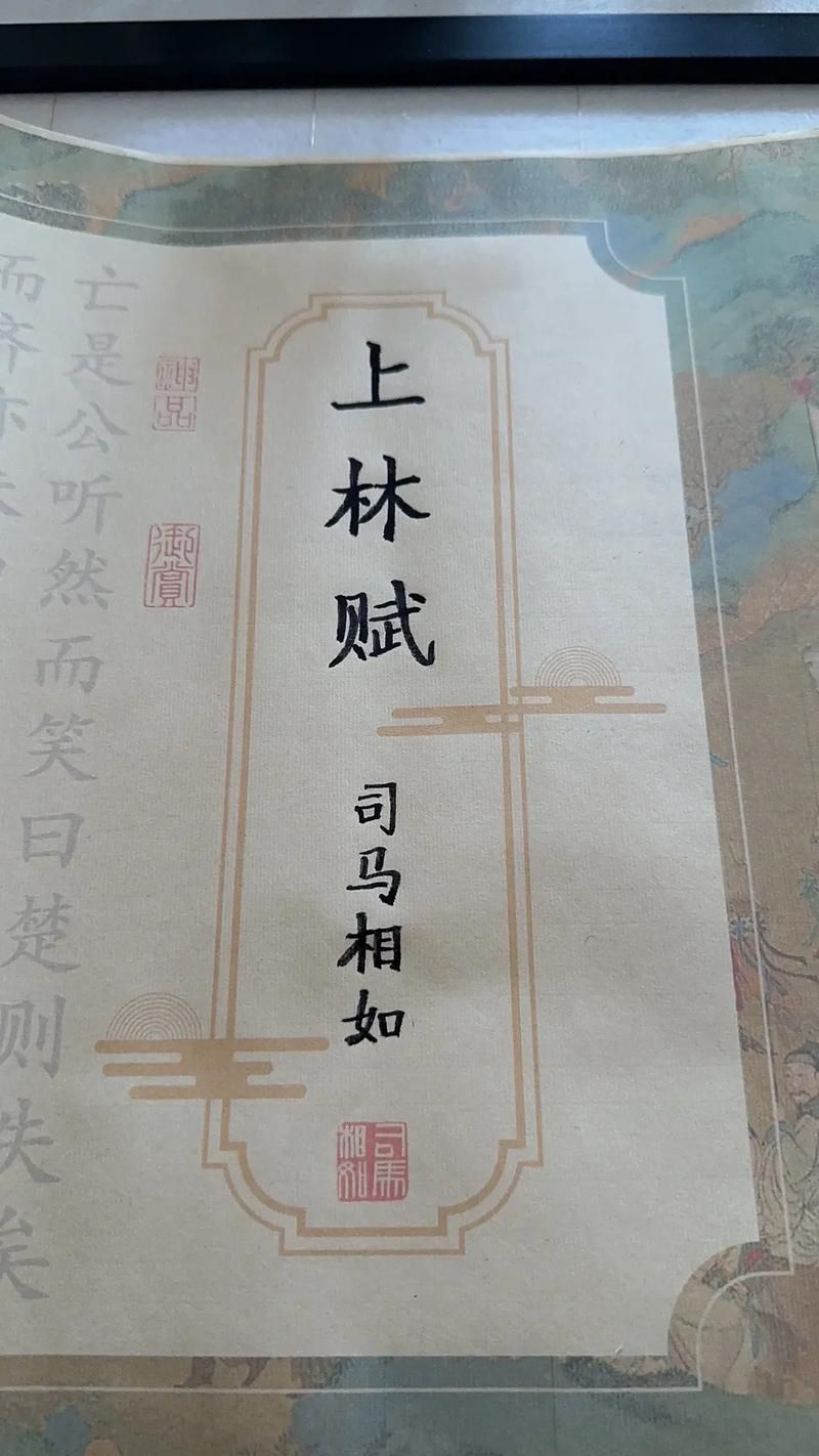 手抄上林赋是什么梗 揭秘这个网络流行语的由来