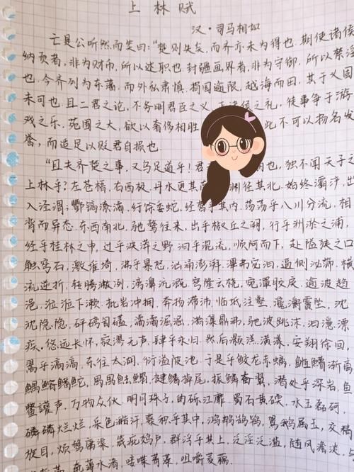 手抄上林赋是什么梗 揭秘这个网络流行语的由来